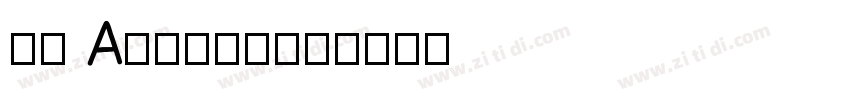 82 Achilles字体转换